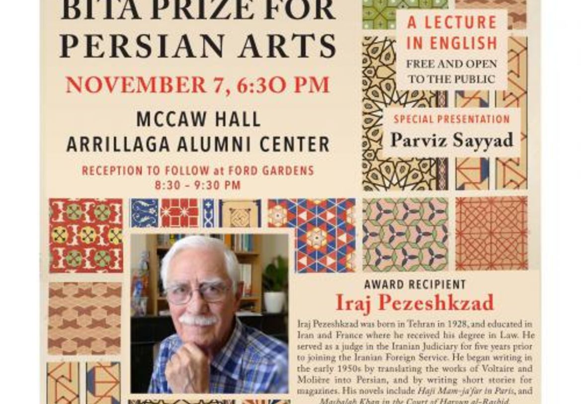 7th annual Bita Prize poster for Iraj Pezeshkzad