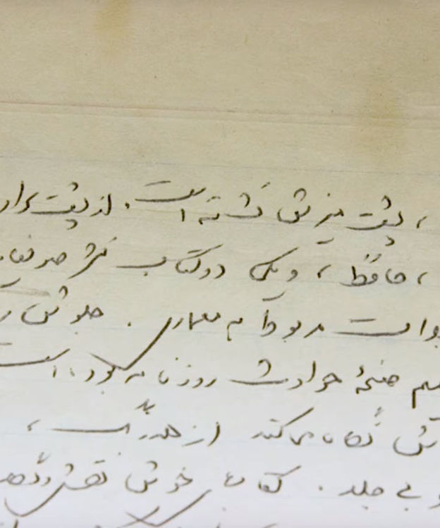 Persian handwritten text document from Zahedi archive